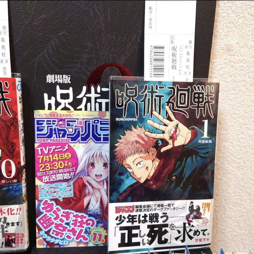 【全巻初版】呪術廻戦 0〜30巻＋0.5巻＋公式ガイド＋パンフレット【美品】