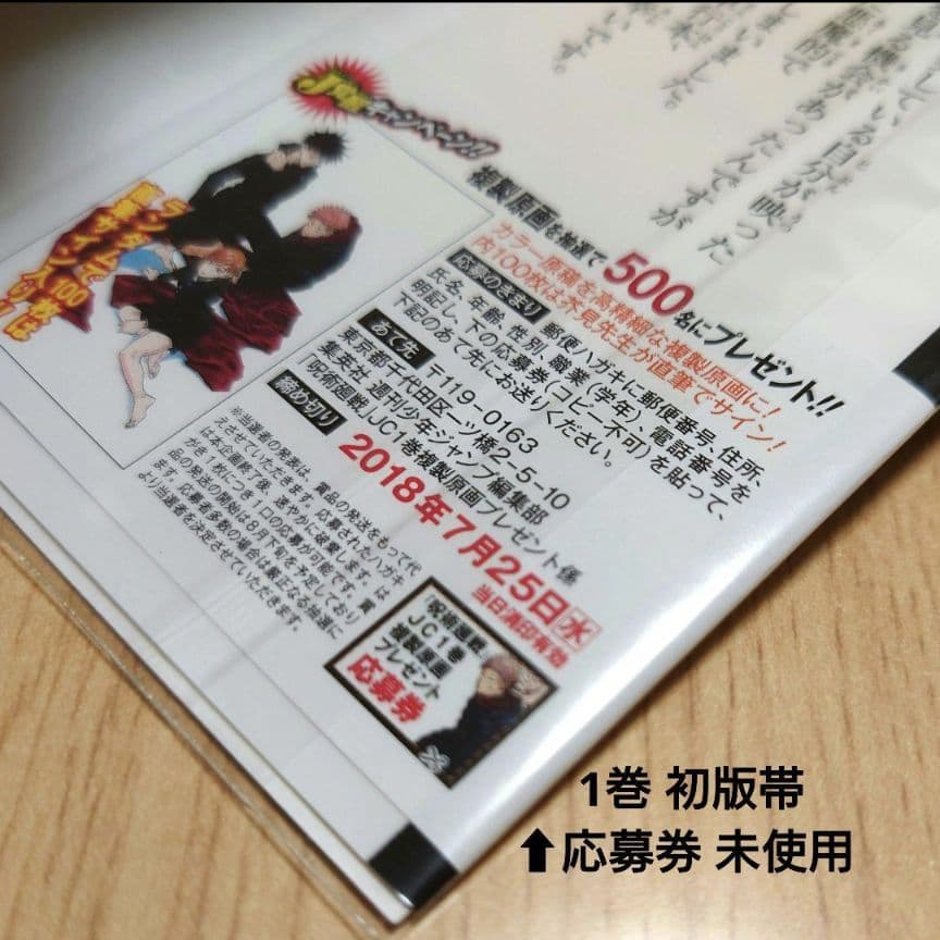 【全巻初版】呪術廻戦 0〜30巻＋0.5巻＋公式ガイド＋パンフレット【美品】