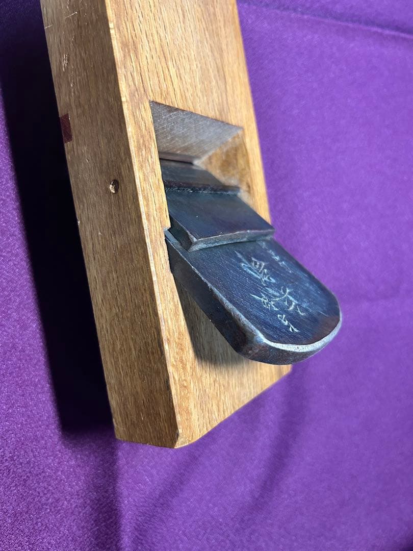 兵部　鉋　寸八　清心之作