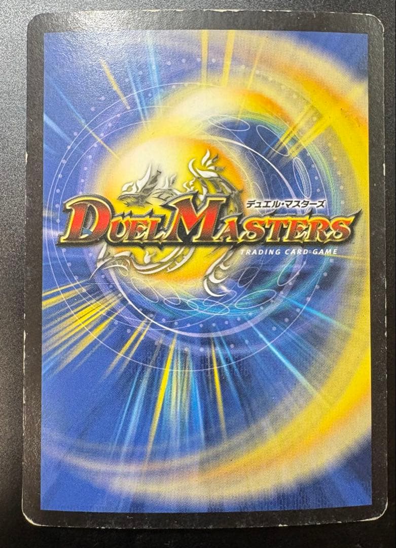 デュエルマスターズ 聖断の精霊エリクシア 英語版