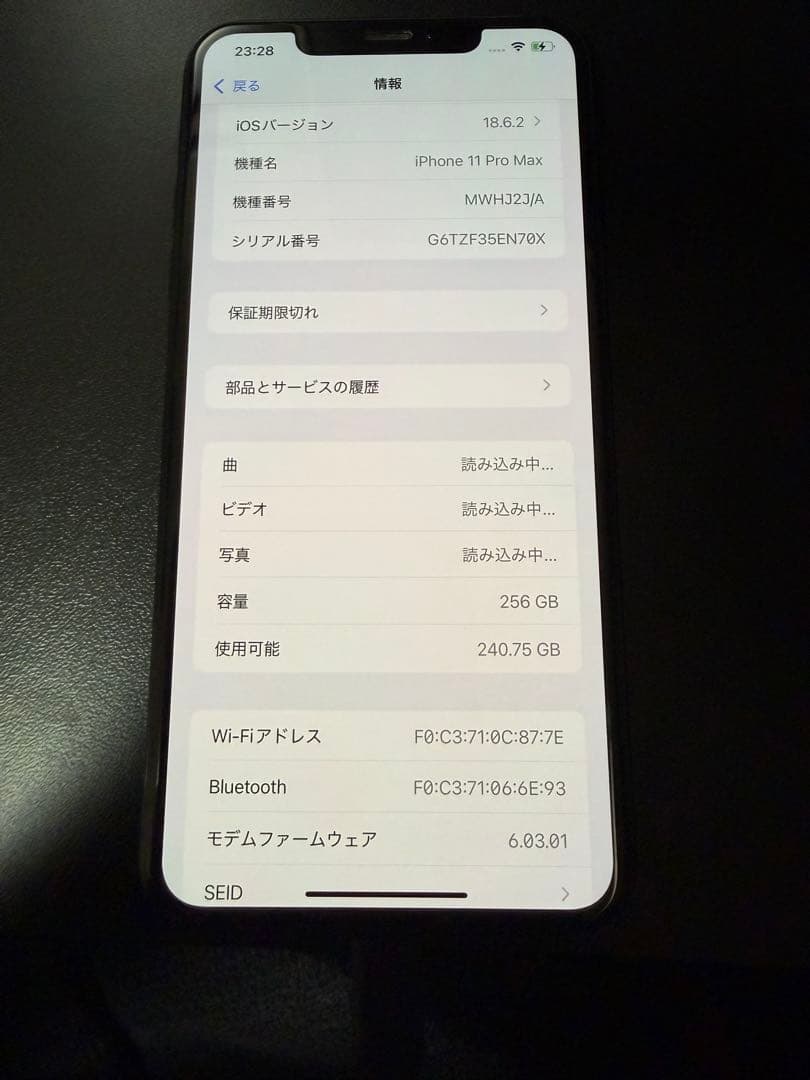 スマートフォン本体 iPhone11promax256g