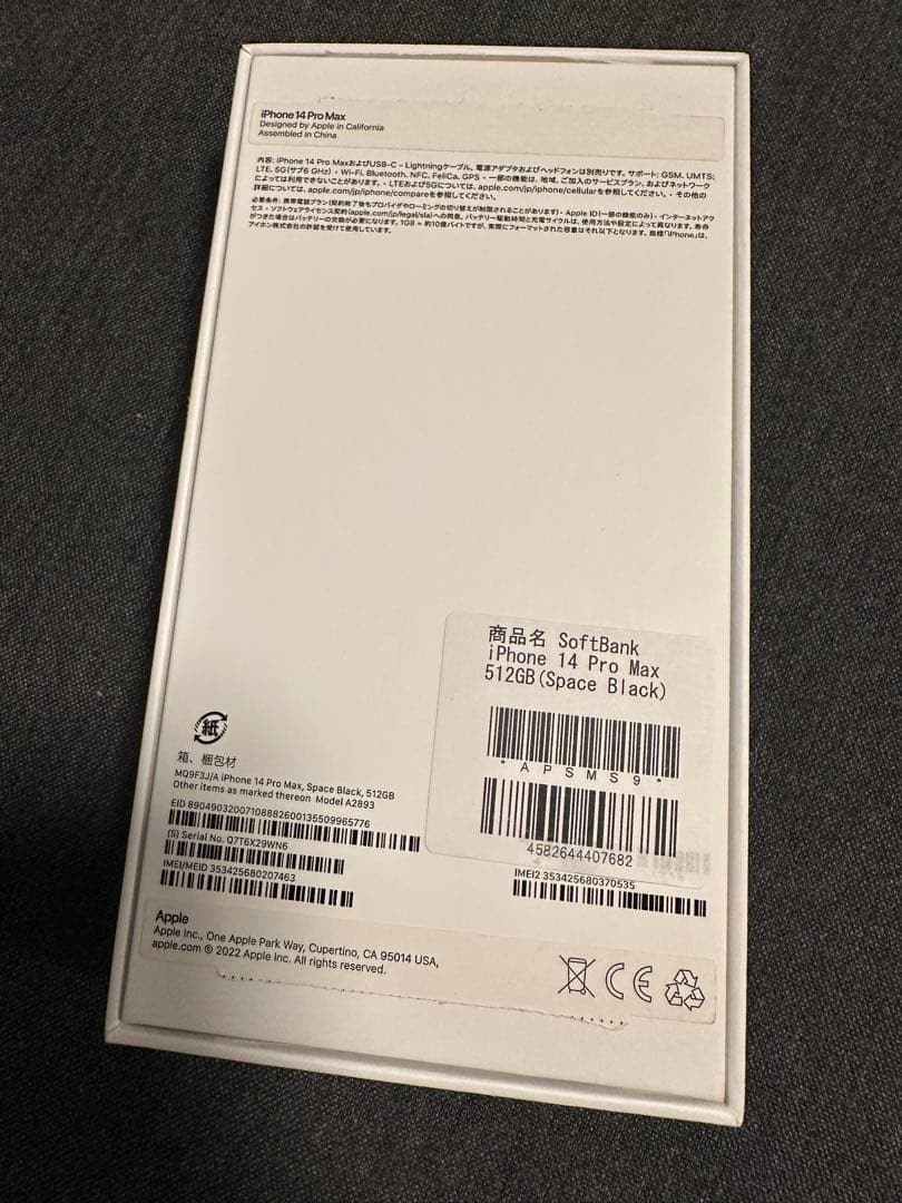 N*n様 iPhone 14 Pro Max 512GB 本体