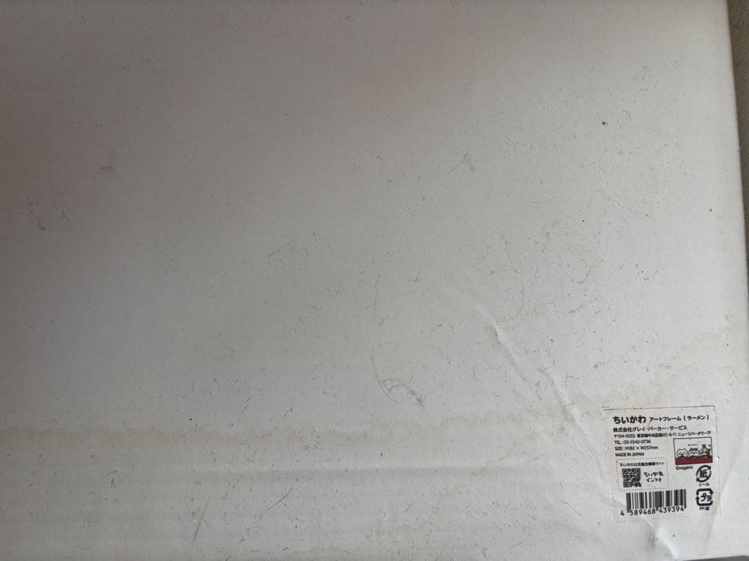 ちいかわ　ナガノ先生直筆サイン　アートフレーム　ラーメン