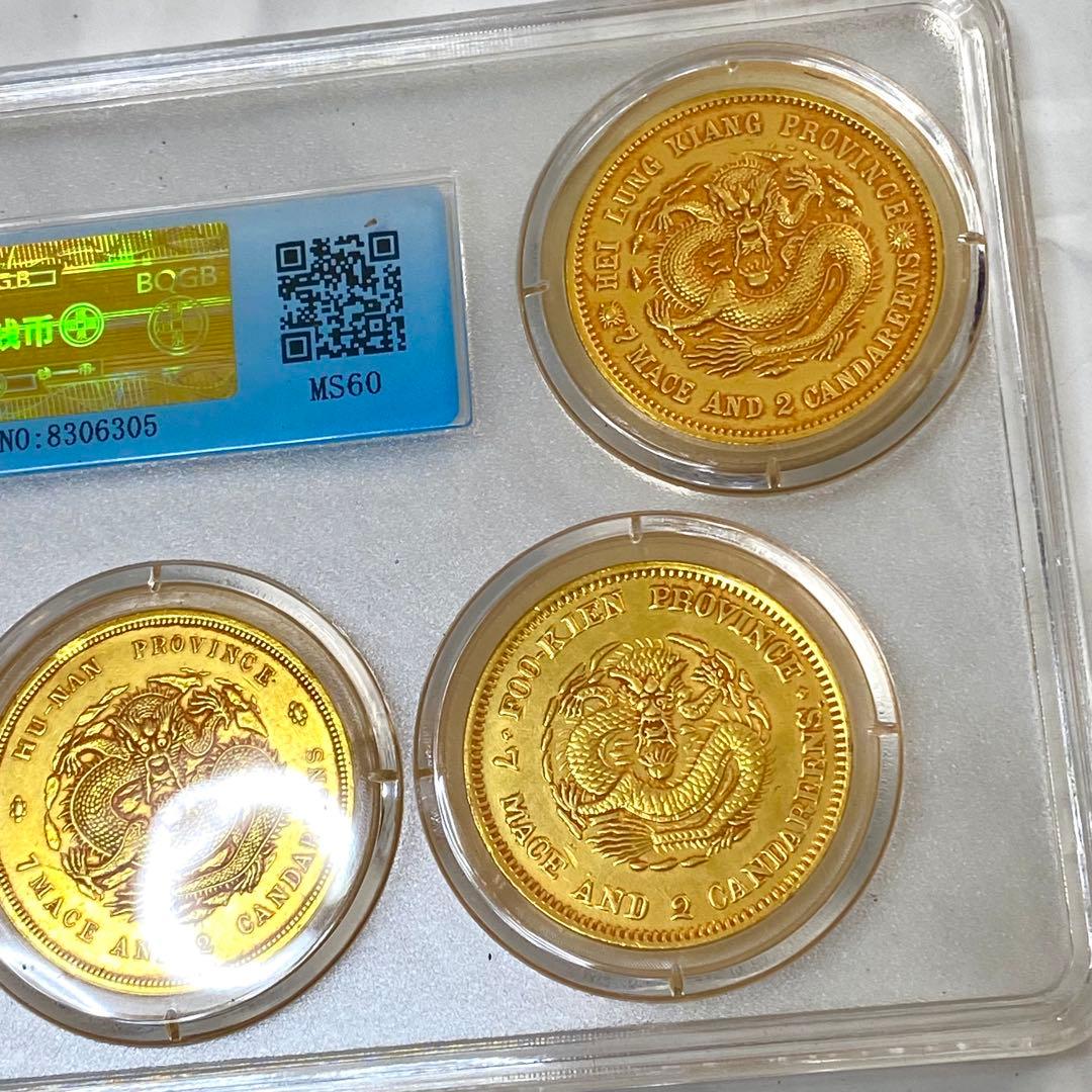 古銭　清国　光緒元寶　金龍　全シリーズ　5枚セット