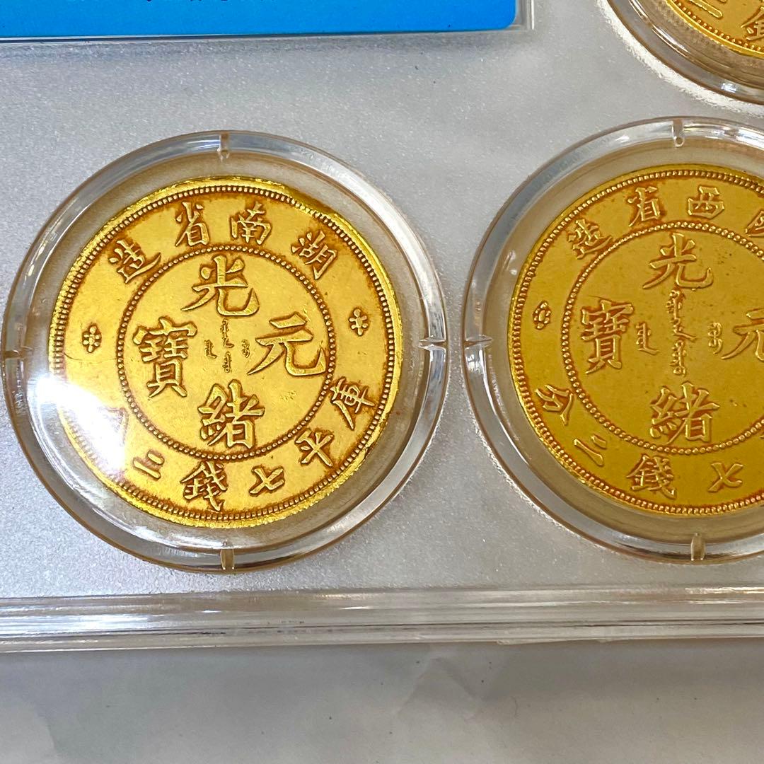 古銭　清国　光緒元寶　金龍　全シリーズ　5枚セット