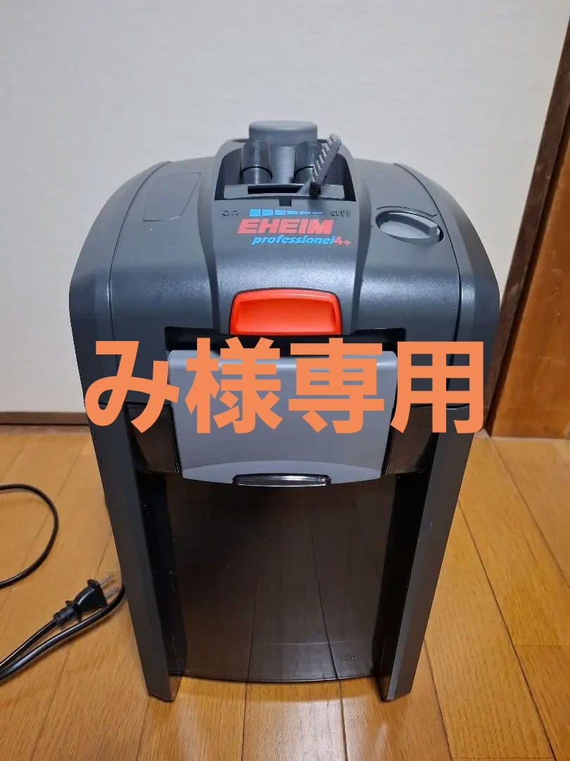 エーハイム プロフェッショナル4 2273 60Hz