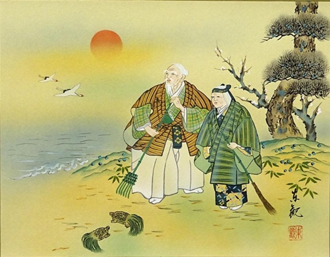 掛軸 喜多川東観『高砂図』絹本 肉筆 共箱付 良好品 掛け軸 a072013