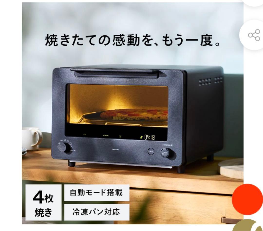 moon【新品未開封】TWINBIRD トースター TS-D487