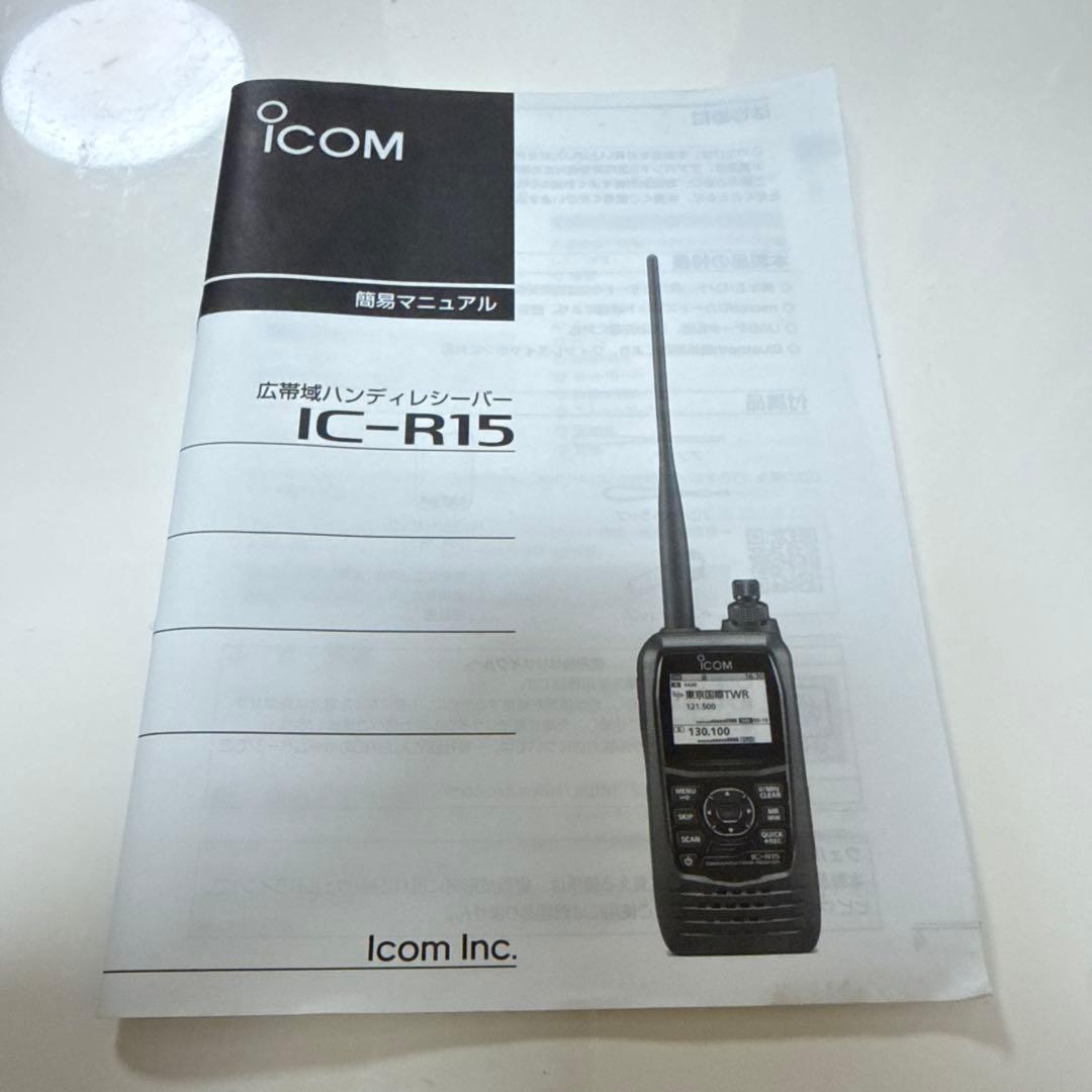 広域帯ハンディレシーバー　IC-R15