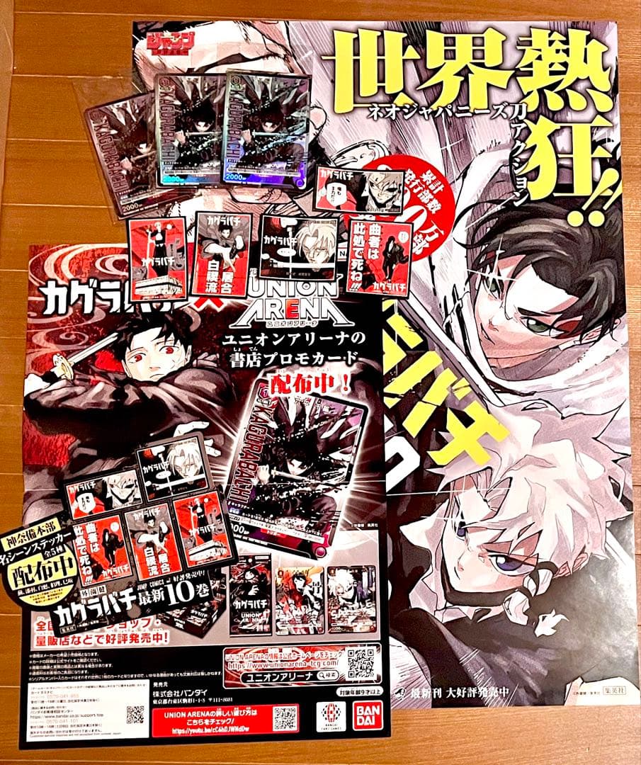 カグラバチ 11点セット ポスター ステッカー ユニオンアリーナ POP