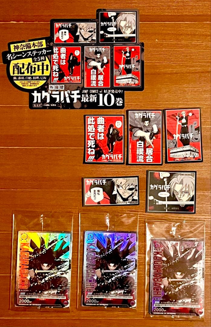 カグラバチ 11点セット ポスター ステッカー ユニオンアリーナ POP