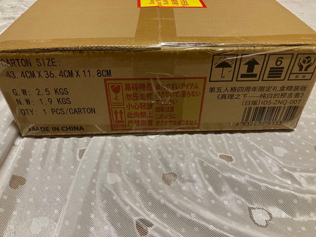 第五人格 4周年オフラインパック特別版 占い師 ホワイト 未開封品・コード未使用