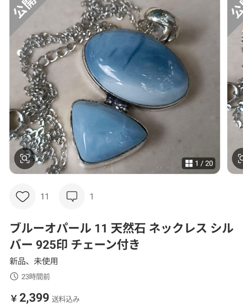 専用おまとめ11点