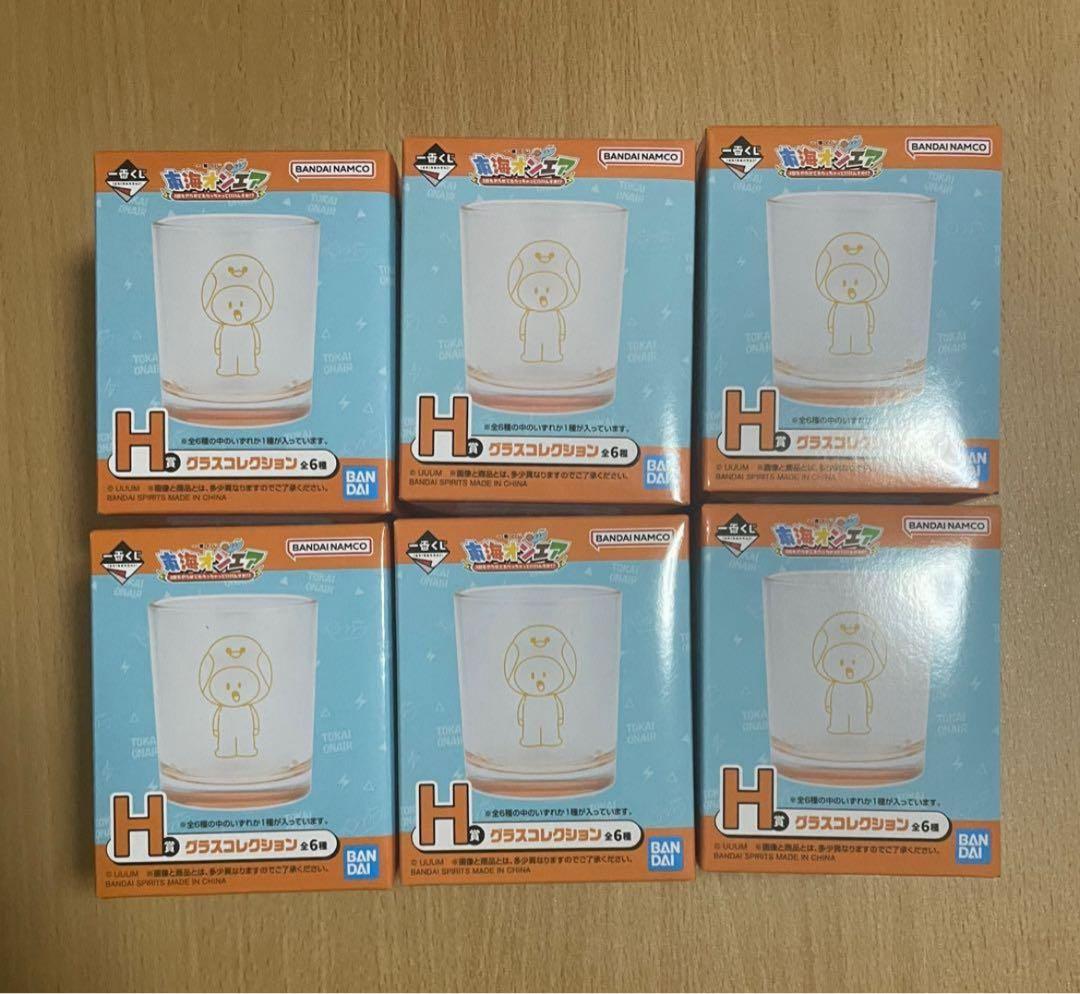 東海オンエア　全種類　A〜F H賞　コンプリート　フィギュア　グラス　セット割