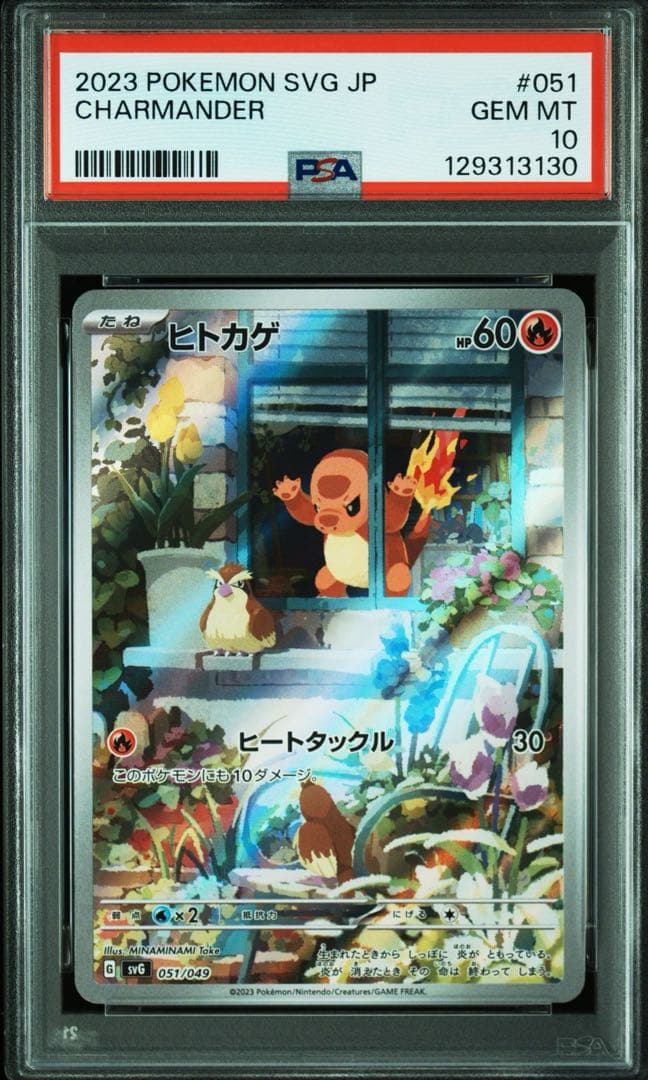 スペシャルデッキセット フシギバナリザードンカメックス PSA10鑑定済み　連番