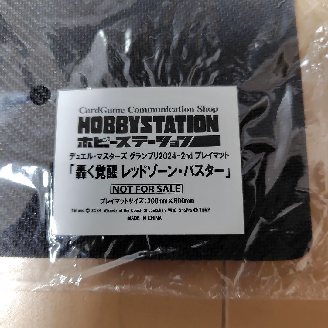 【匿名配送】轟く覚醒　レッドゾーン・バスター　(プレイマット・スリーブセット)
