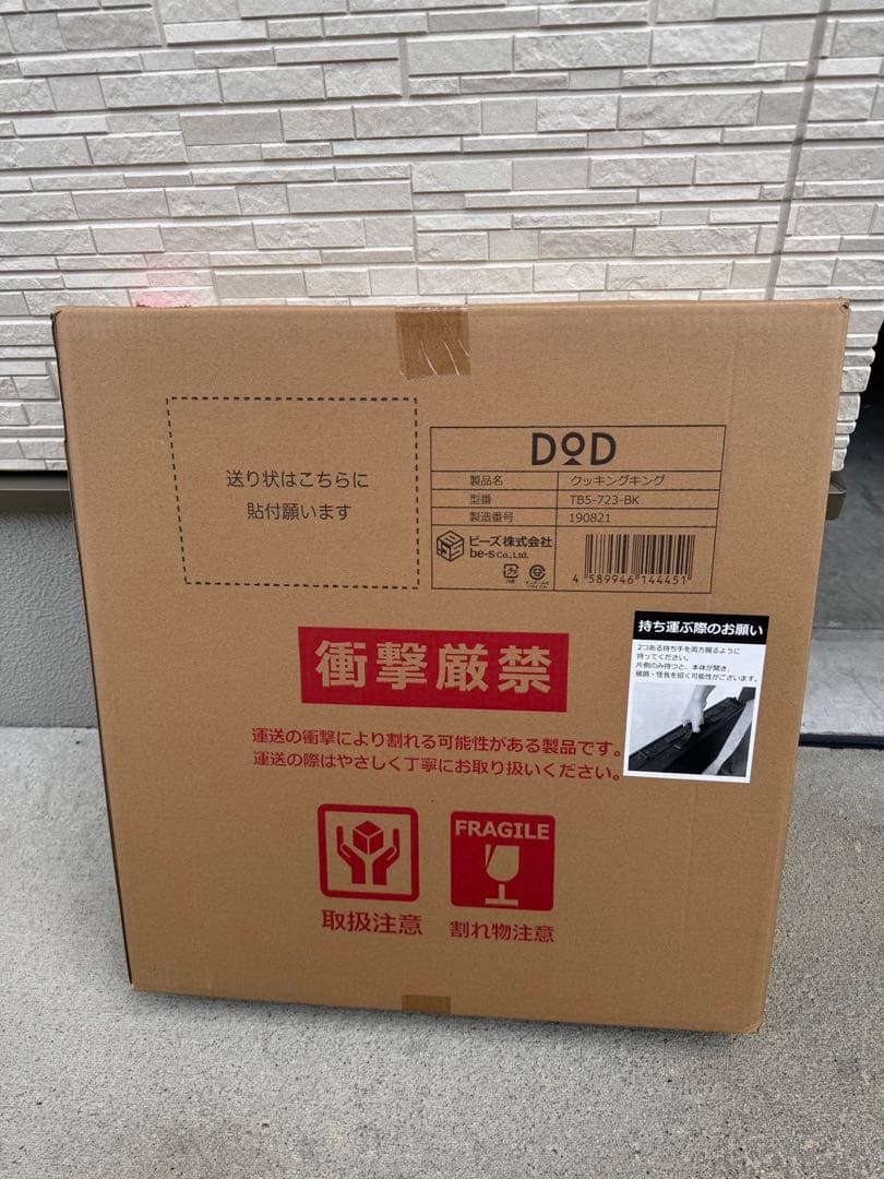 DOD クッキングキング TB5-723-BK