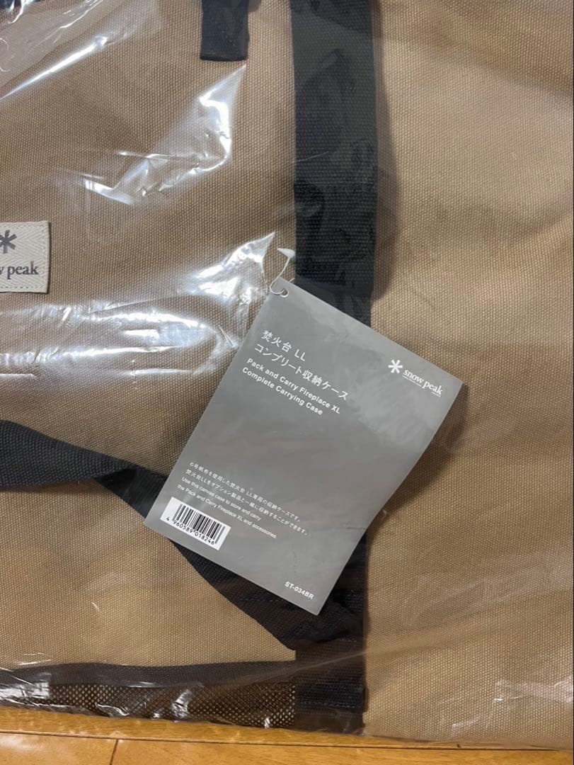 【新品未開封】 スノピ焚き火台LL &コンプリート収納バッグ