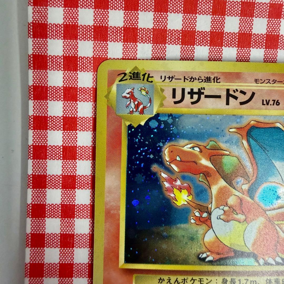 Pokemon 旧裏プロモリザードン LV76（右端に雷ロゴ/エナジーバーン）