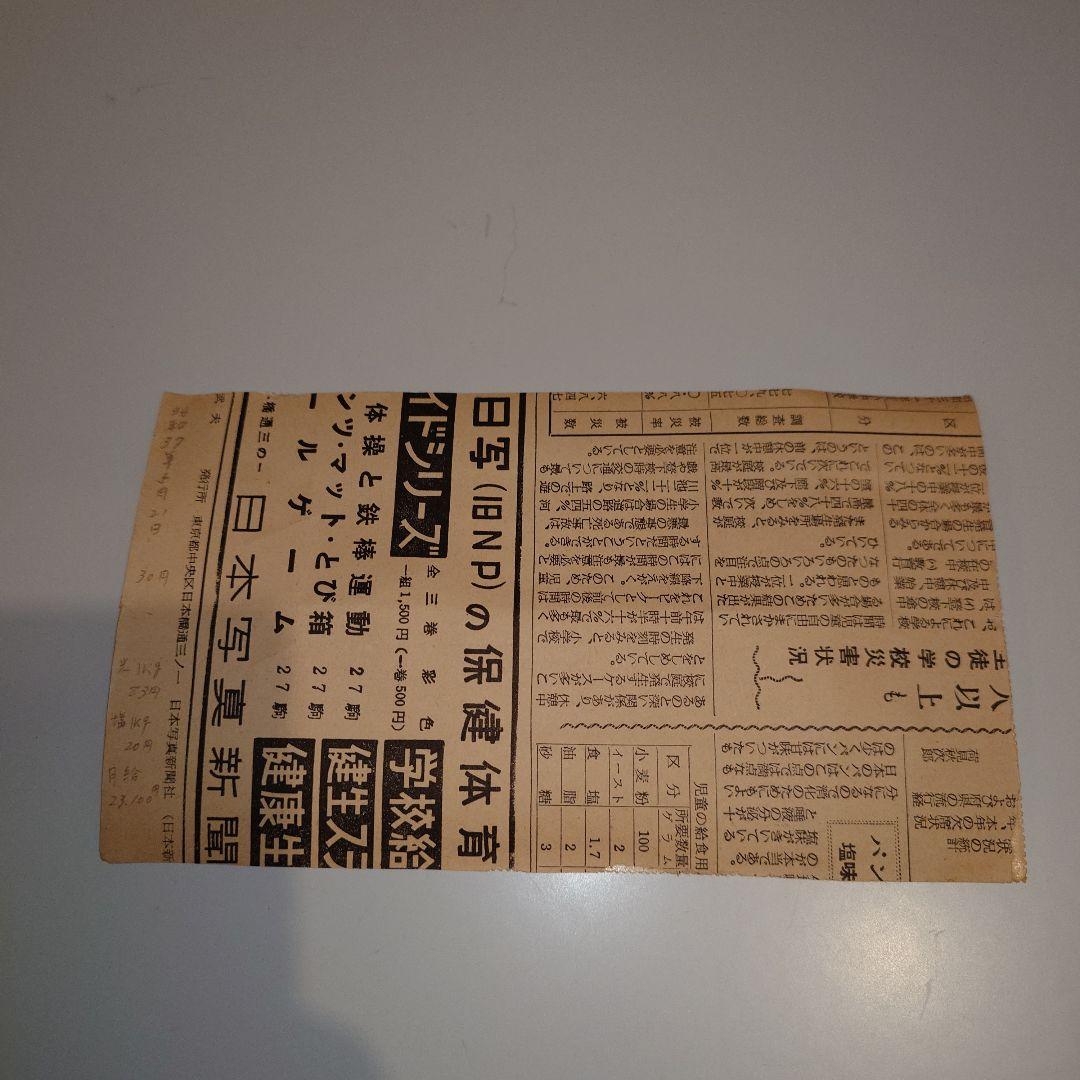 1958年 日本 10円 使用済切手 シート