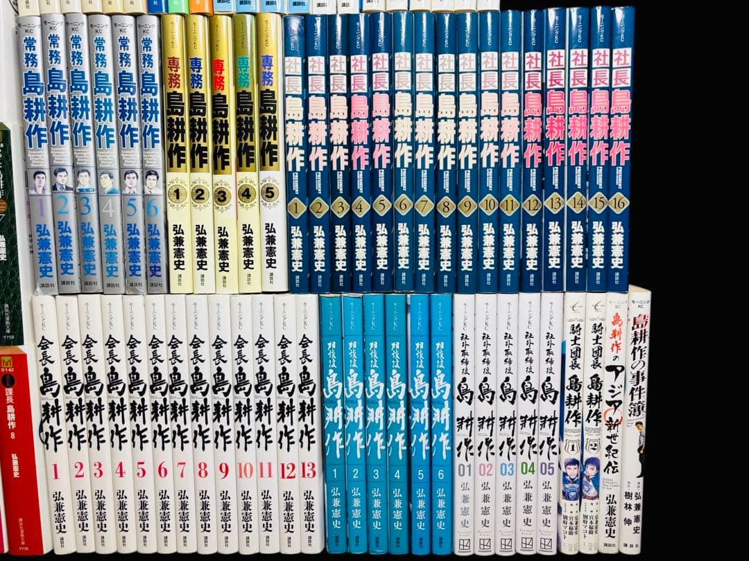 【全巻セット】島耕作 全シリーズ+関連本 合計96巻/弘兼 憲史