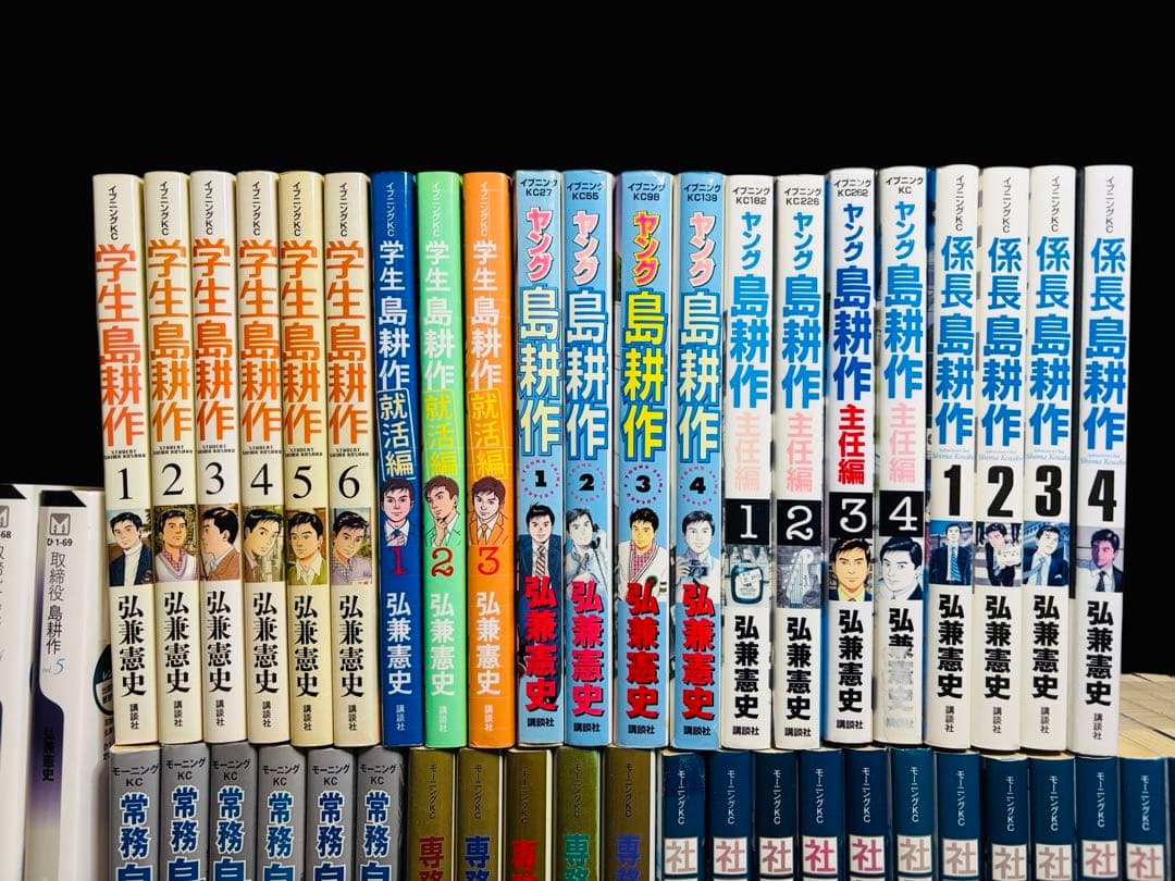 【全巻セット】島耕作 全シリーズ+関連本 合計96巻/弘兼 憲史