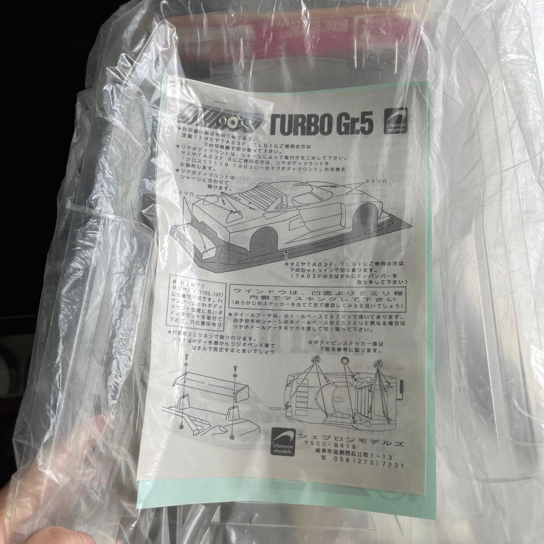 ストラトスターボgr5