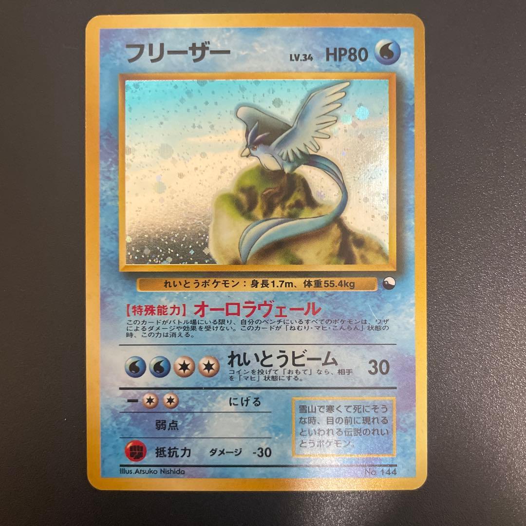 美品 旧裏 クイックスターターギフト フリーザー