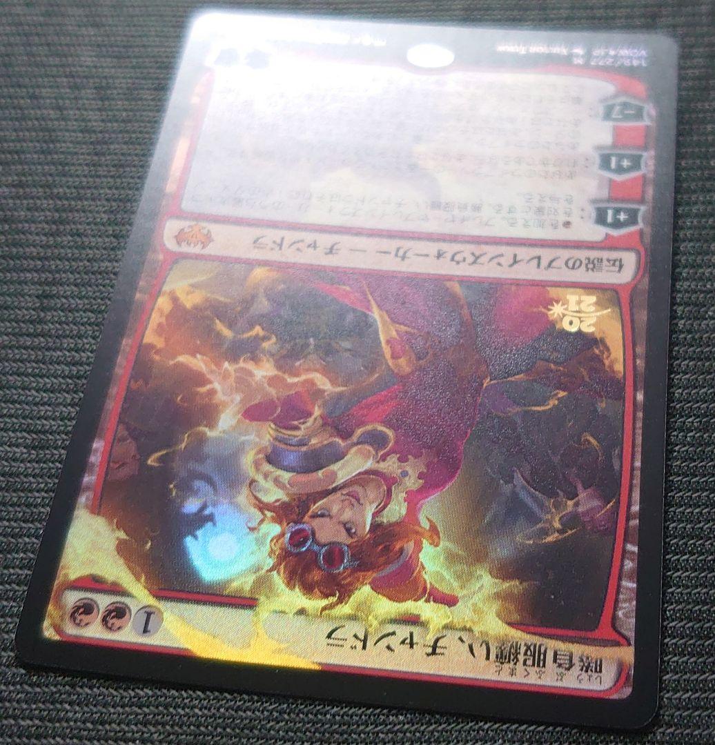 mtg 勝負服纏い、チャンドラ  金箔 箔押し プレリ プロモ foil vow