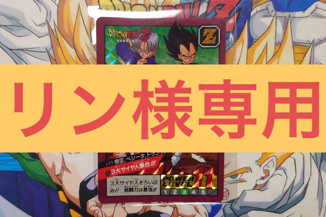 スーパードラゴンボールヒーローズ トランクス・ベジータ・孫悟空 カードNo.83