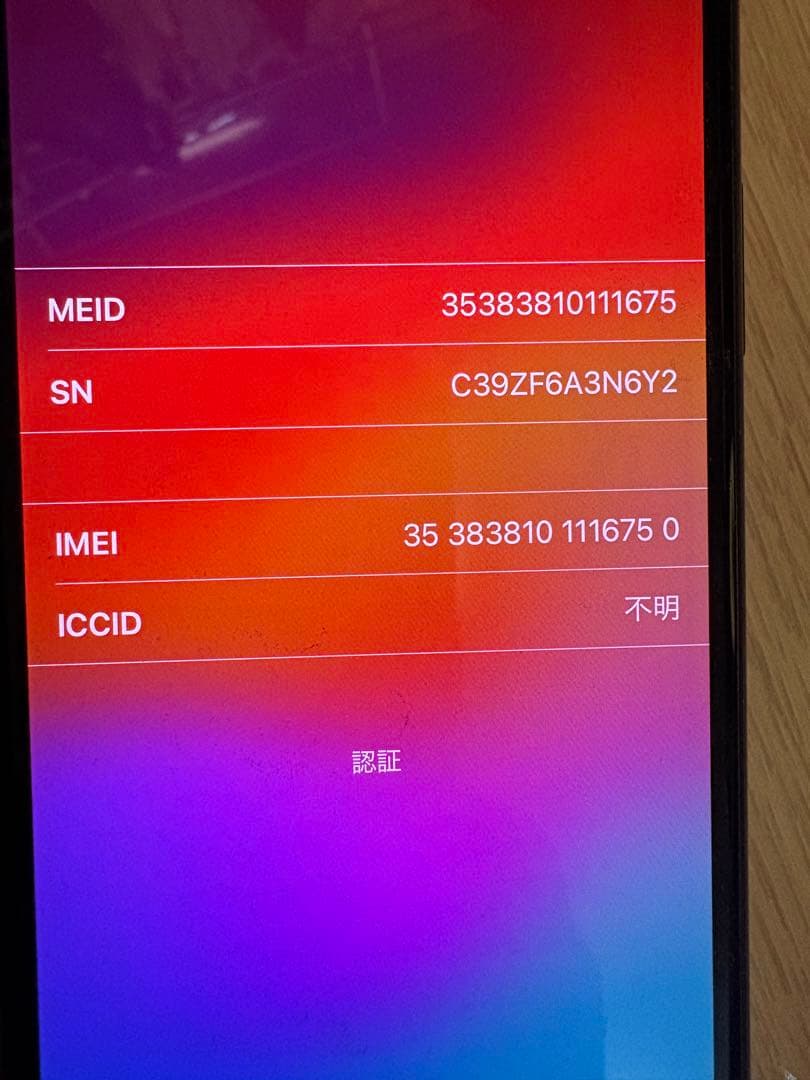 Apple iPhone 11 Pro 64gb スペースグレイ？