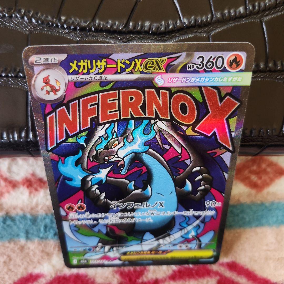 最安値‼️高騰中❗メガリザードンXex MA中国語エラー‼️センタリング良し‼️