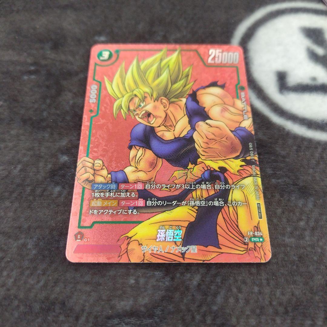 ドラゴンボール　フュージョン　悟空　リミテッド　パラレル