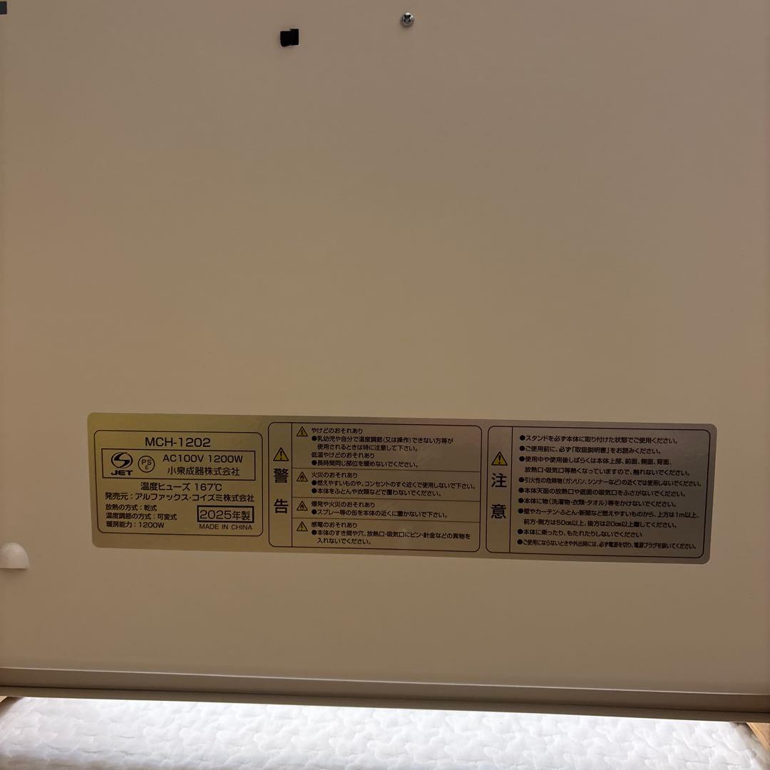 梱包丁寧に行います。1200W moku 電気ヒーター ここぽか 2025年製