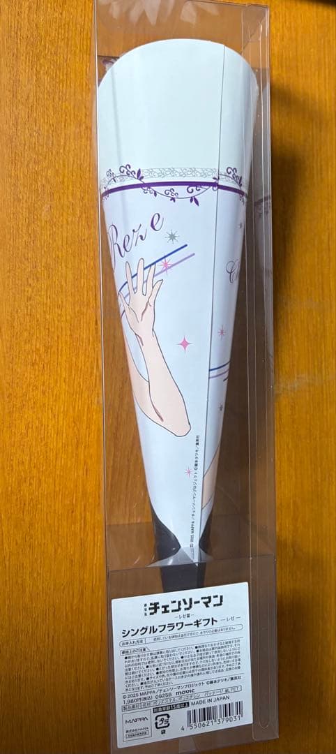 チェンソーマン　レゼ　フラワーギフト