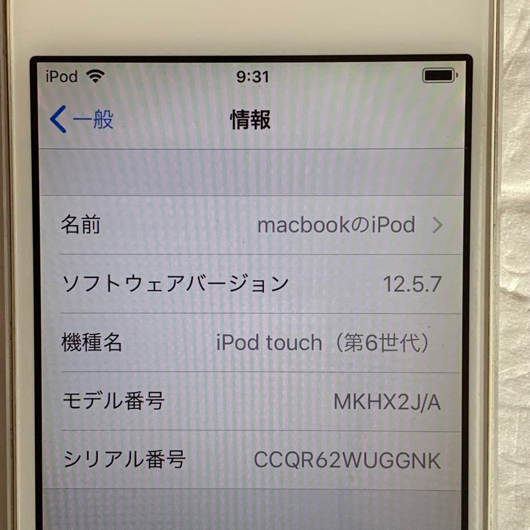 アップル iPod touch 32GB 第6世代