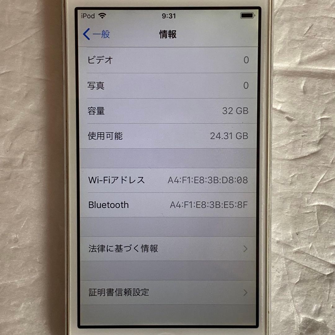 アップル iPod touch 32GB 第6世代