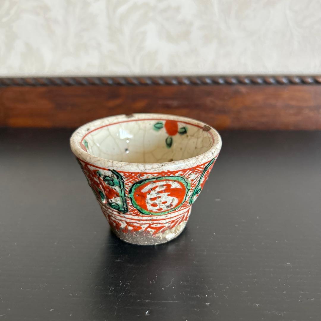 古犬山　ぐい呑み　赤絵　犬山焼