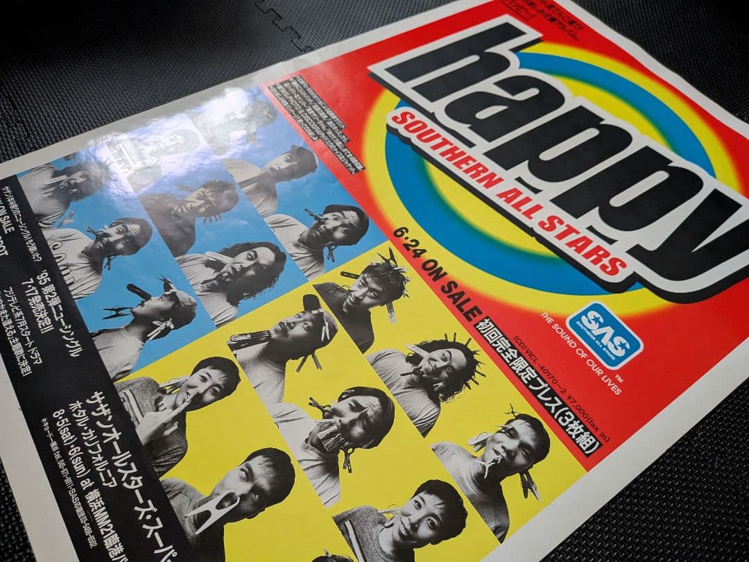 【未完のパス】B2告知ポスター4点まとめ＋おまけ1点