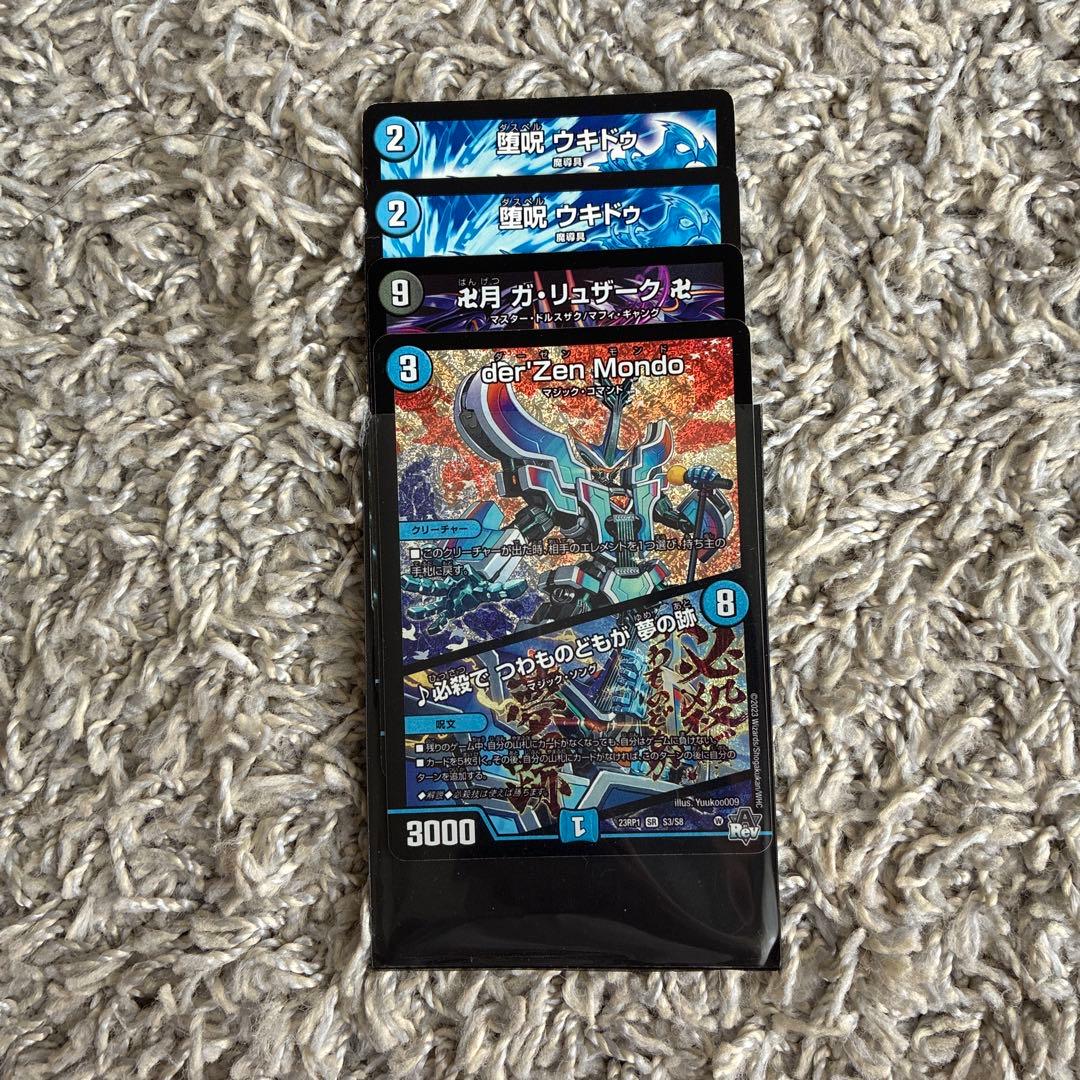 青魔導具　青魔道具　リペア　三重スリーブ　おまけつき