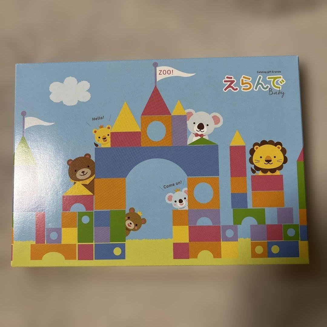 ハーモニック お祝いカタログギフト えらんで にこにこコース