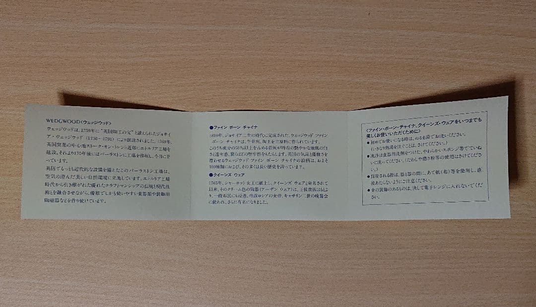 値下げ中  MADELEINE B&Bプレゼント(匿名配送)