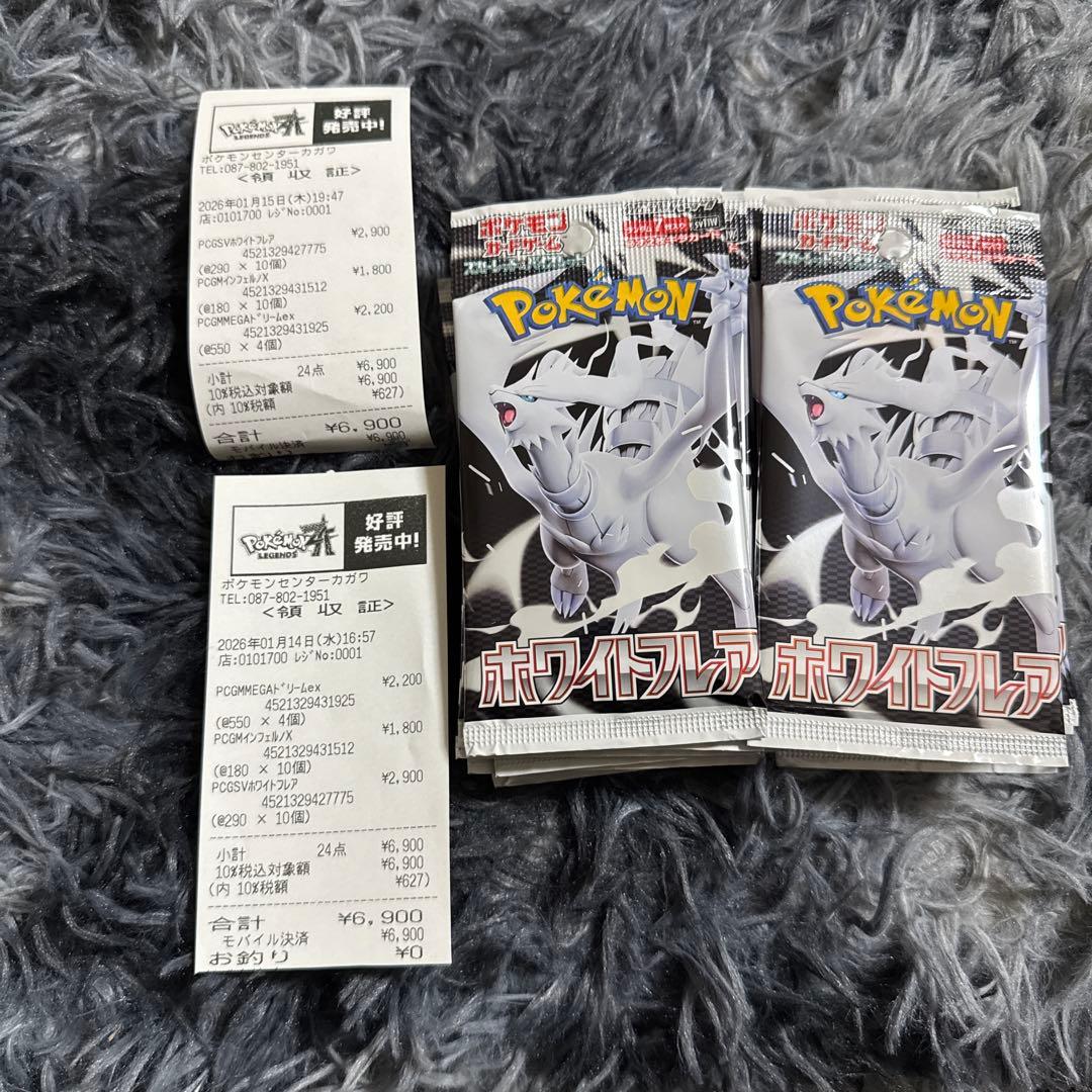 ホワイトフレア 未開封パック 20点（1BOX分）