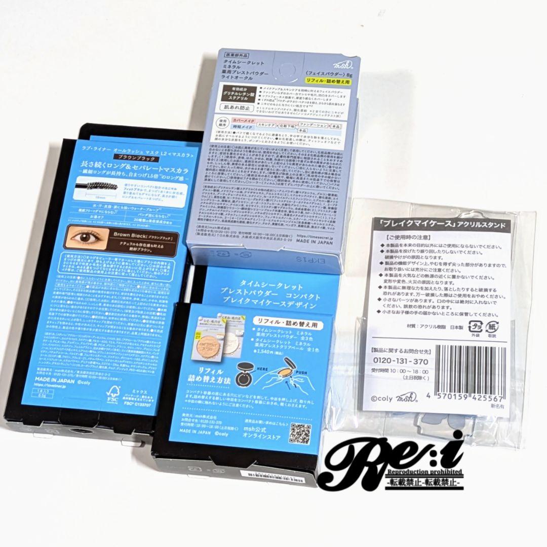 【特典付】ブレイクマイケース　ラブライナー　タイムシークレット　新名有