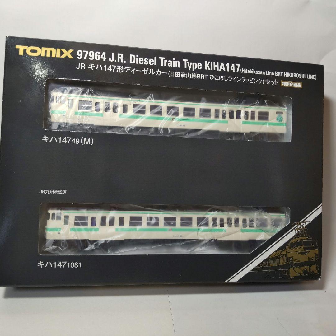 TOMIX キハ147形　日田彦山線ラッピング