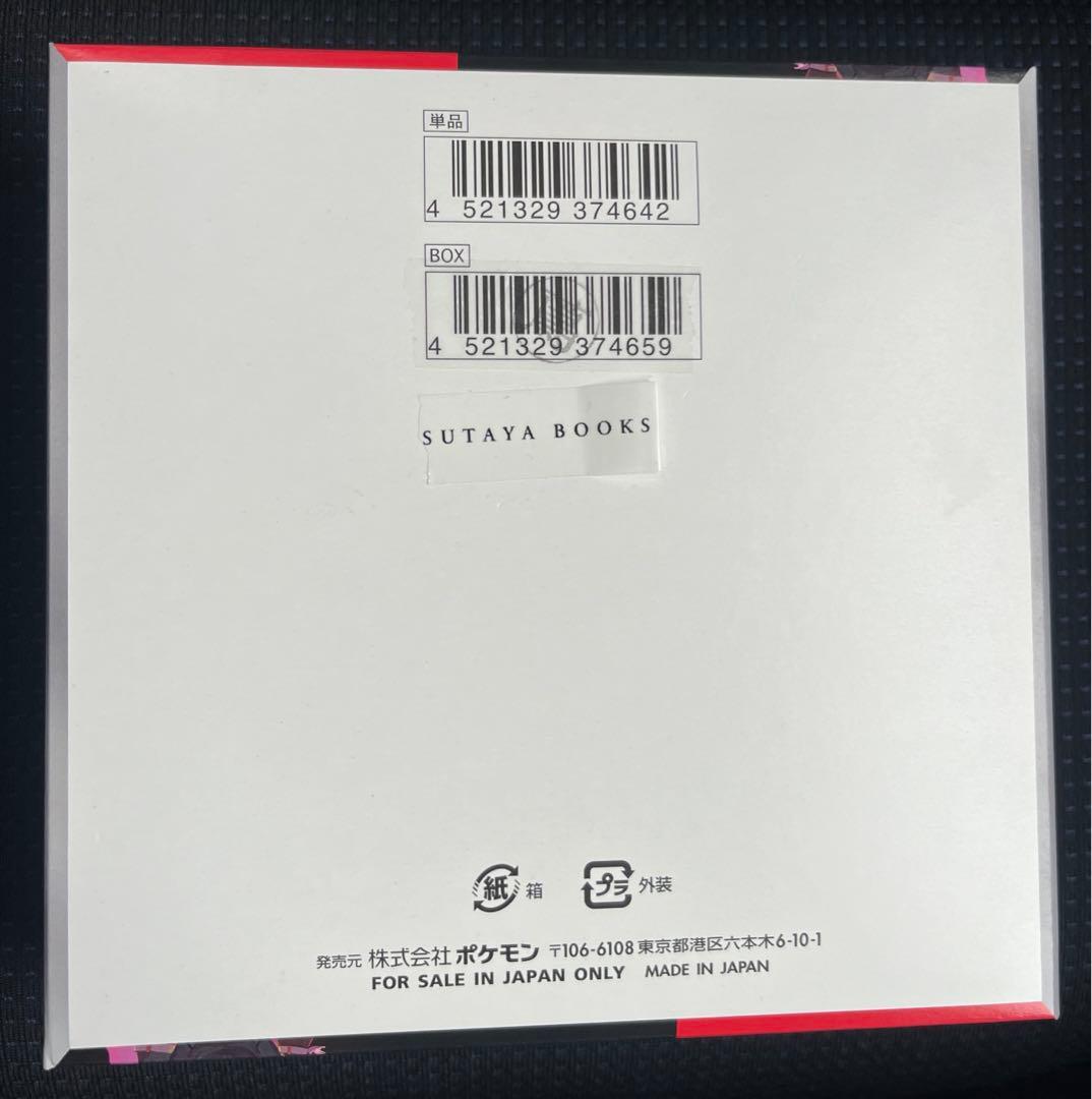 ポケモンカード ロケット団の栄光　6BOX