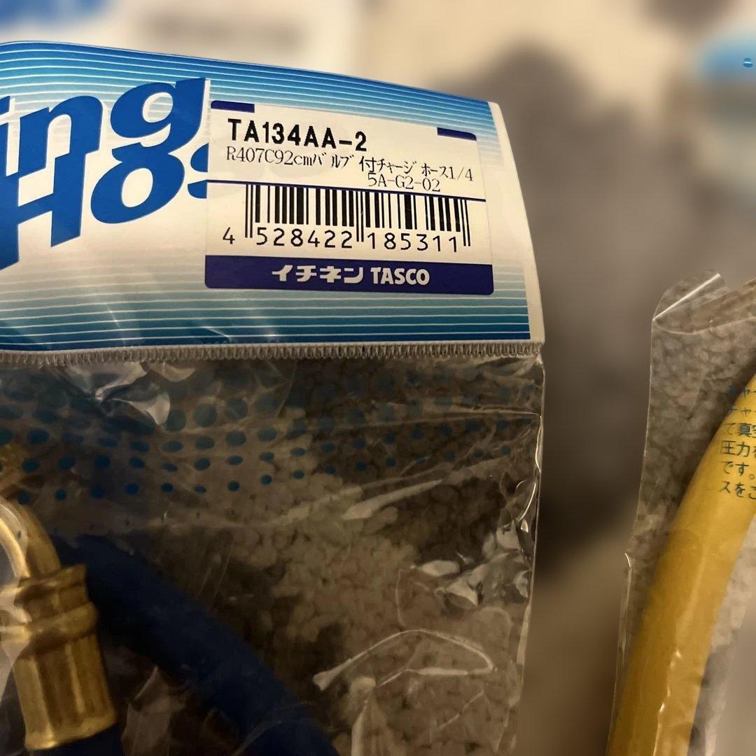 TASCO バルブ付きチャージホース1/4 92cm青2本　黄2本