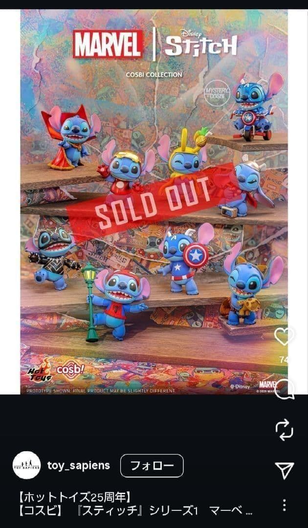 cosbiマーベル×スティッチ8種セット　ホットトイズ　未開封品