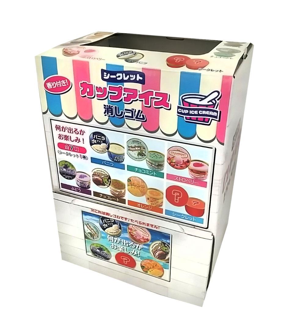 まとめ売り　カップアイス消しゴム　1箱BOX付きセット（42個入）まとめ売り