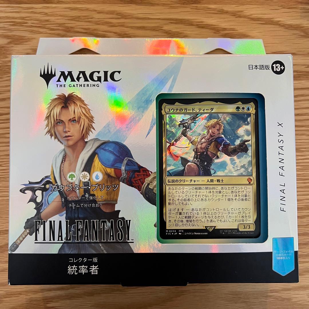 MTG 未開封　日本語版　FF コレクター統率者デッキ カウンター・ブリッツ